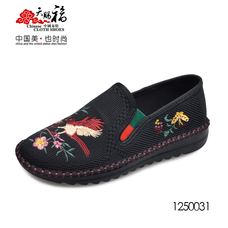 刺绣低跟老北京布鞋天赐福女单鞋