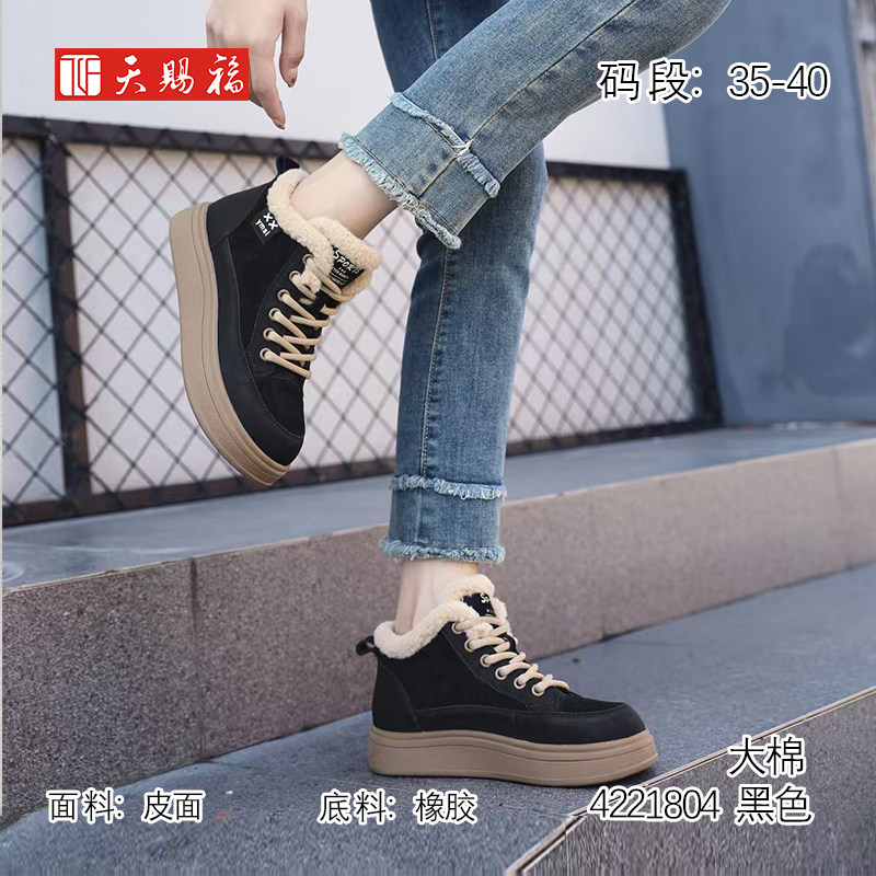 天赐福日常百搭加绒保暖舒适棉鞋