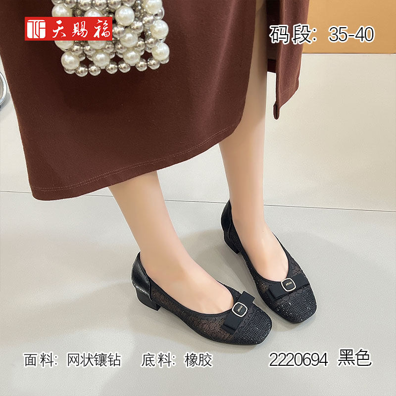 天赐福浅口单鞋时尚休闲网状女鞋