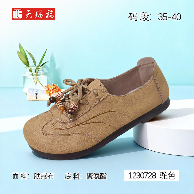 天赐福2026春季新款时尚舒适女鞋