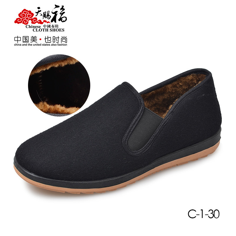 天赐福正品老北京布鞋男鞋呢子面冬季保暖鞋加绒加厚防滑爸爸棉鞋