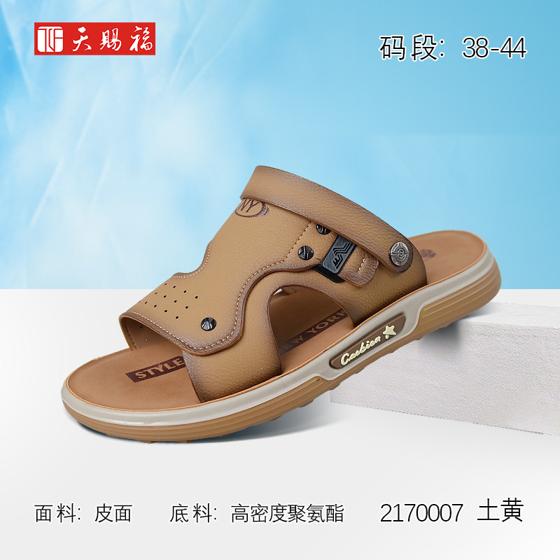 天赐福日常百搭舒适沙滩男鞋