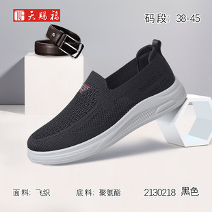 天赐福北京布鞋日常百搭休闲网面透气网状圆头轻便老年爸爸男鞋夏