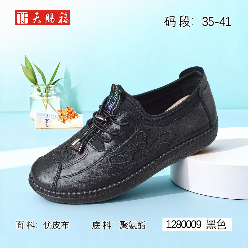 天赐福日常老年妈妈女鞋2026新款