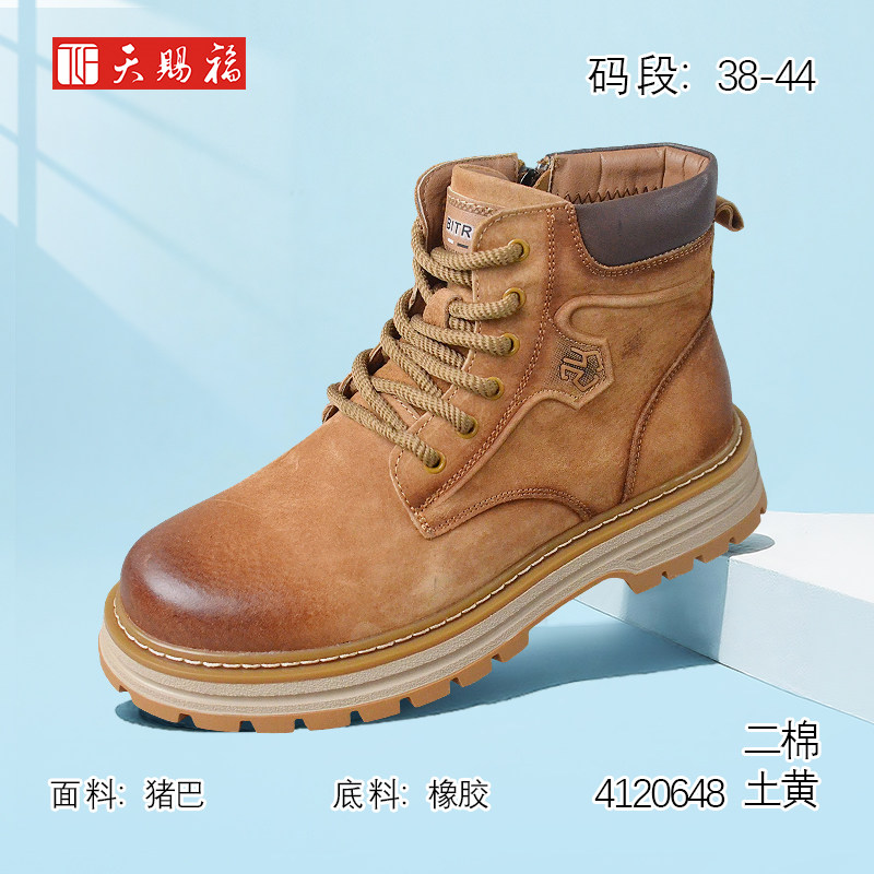 天赐福时尚加绒保暖韩版棉鞋男鞋