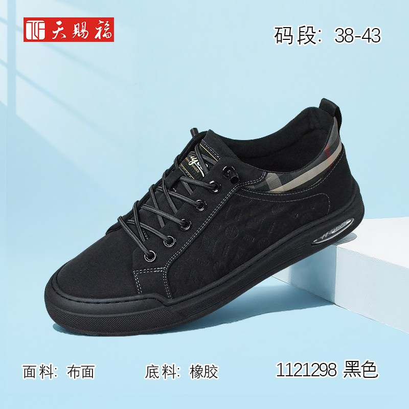 天赐福北京布鞋日常百搭舒适休闲厚底板鞋青春潮流韩版一脚蹬男鞋