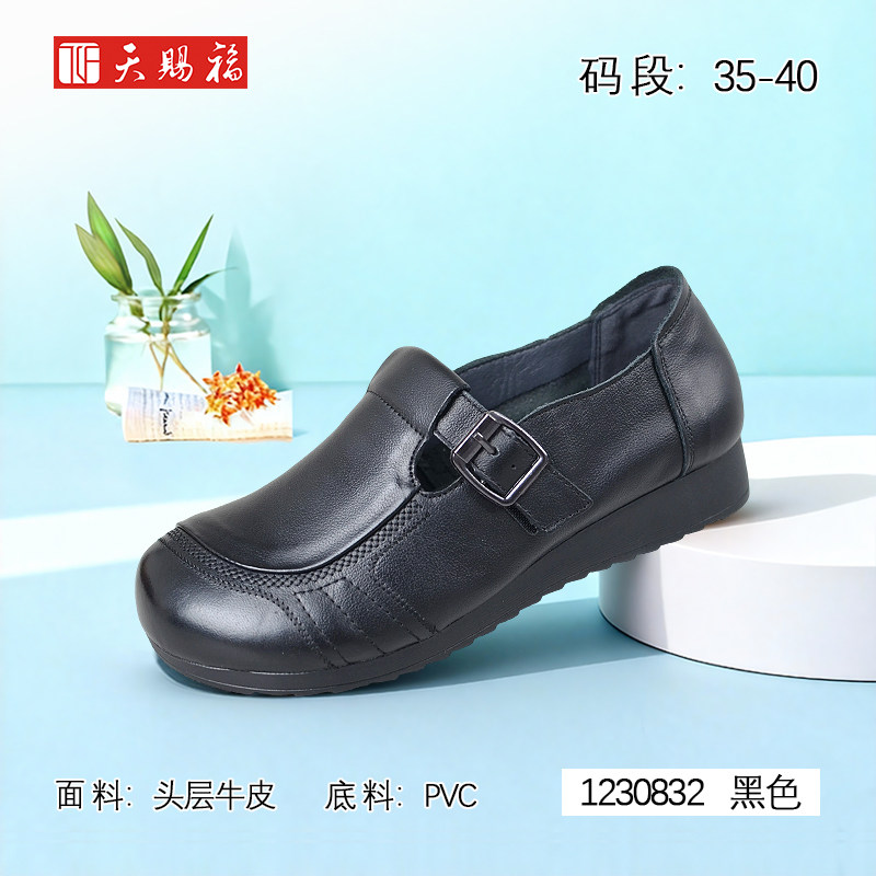 天赐福时尚老年妈妈女鞋轻便百搭