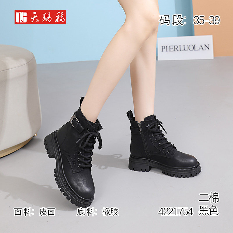天赐福时尚日常百搭厚底圆头加绒保暖棉鞋女靴短筒马丁靴冬季新款