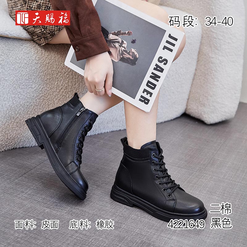 天赐福马丁靴加绒保暖橡胶短筒靴