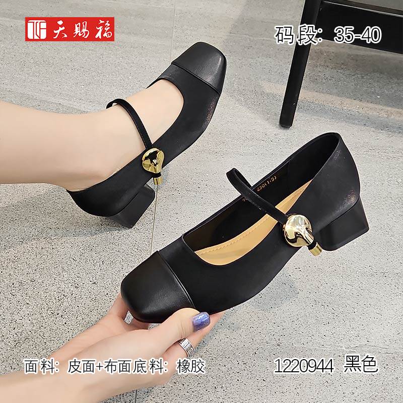 天赐福单鞋时尚浅口百搭气质女鞋