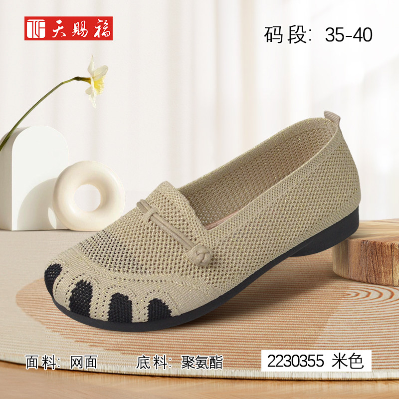 天赐福北京布鞋老年休闲日常女鞋