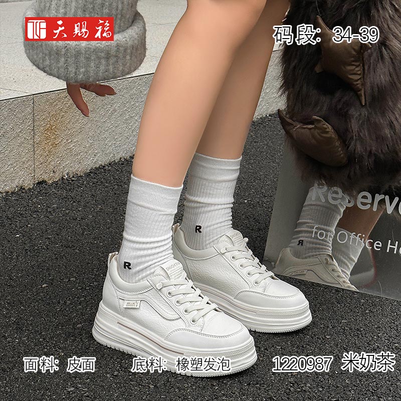 天赐福休闲厚底圆头小白鞋女新款