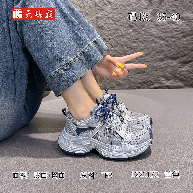 天赐福老爹鞋运动舒适透气厚底女
