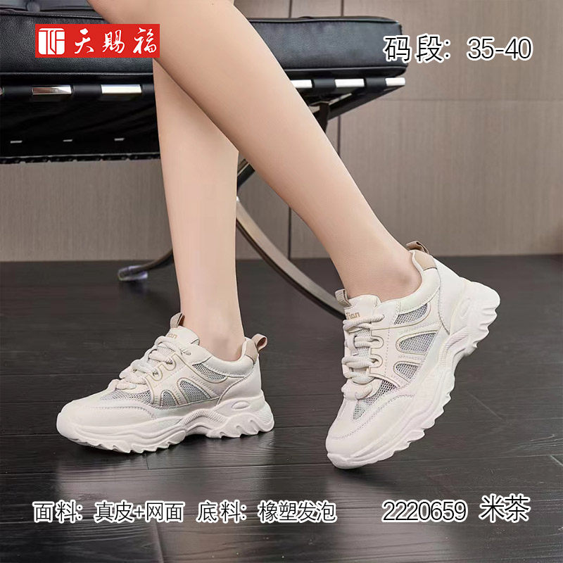 天赐福时尚休闲厚底圆头小白鞋女
