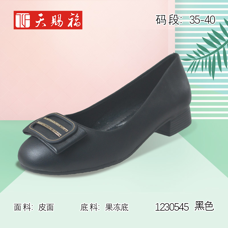 天赐福时尚浅口舒适软皮软面软底日常百搭单鞋女鞋通勤2025春新款