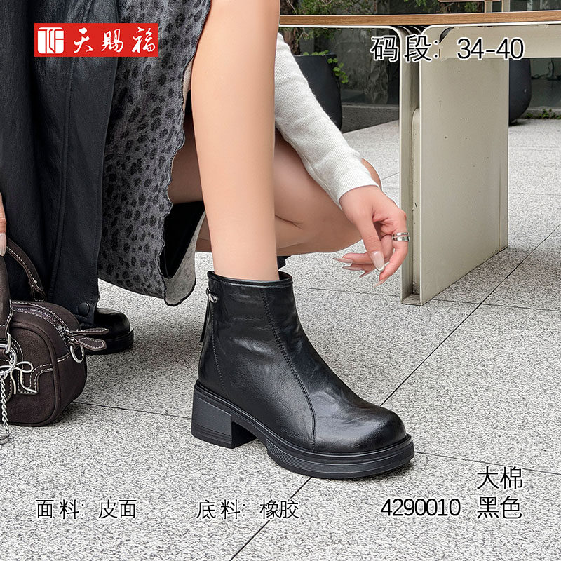 天赐福时尚马丁靴粗跟加绒保暖女