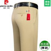高端冰丝棉裤 皮尔卡丹夏季 高腰宽松直筒裤 子中年男士 薄款 牛休闲裤