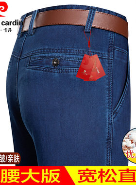 皮尔卡丹秋冬款牛仔裤直筒男裤子
