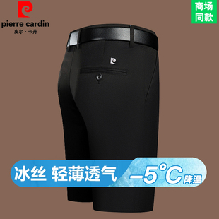 皮尔卡丹冰丝短裤男士夏季薄款休闲裤宽松直筒男裤商务五分裤西裤