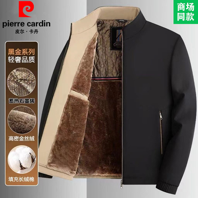 皮尔卡丹高端加绒加厚夹克男装秋冬中年商务休闲领导爸爸百搭外套
