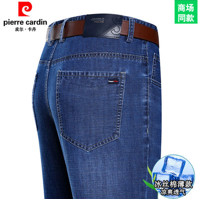 皮尔卡丹高端夏季牛仔裤男高腰宽松直筒男裤百搭冰丝春秋爸爸长裤