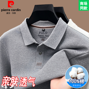 皮尔卡丹100%纯棉长袖翻领POLO衫男商务休闲高端T恤新款春秋上衣