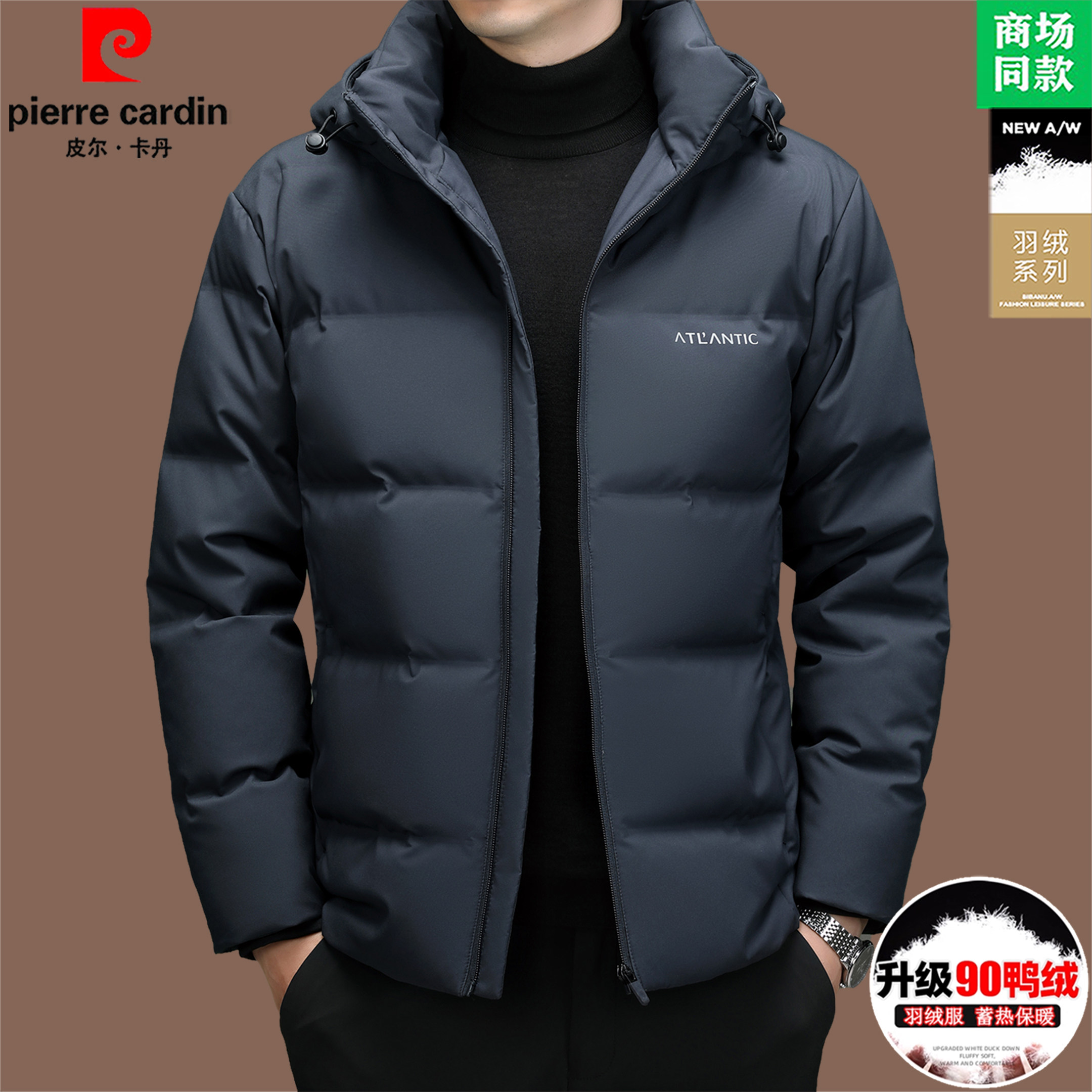 皮尔卡丹品牌连帽短款羽绒服男士90%白鸭绒2025新款加厚保暖外套