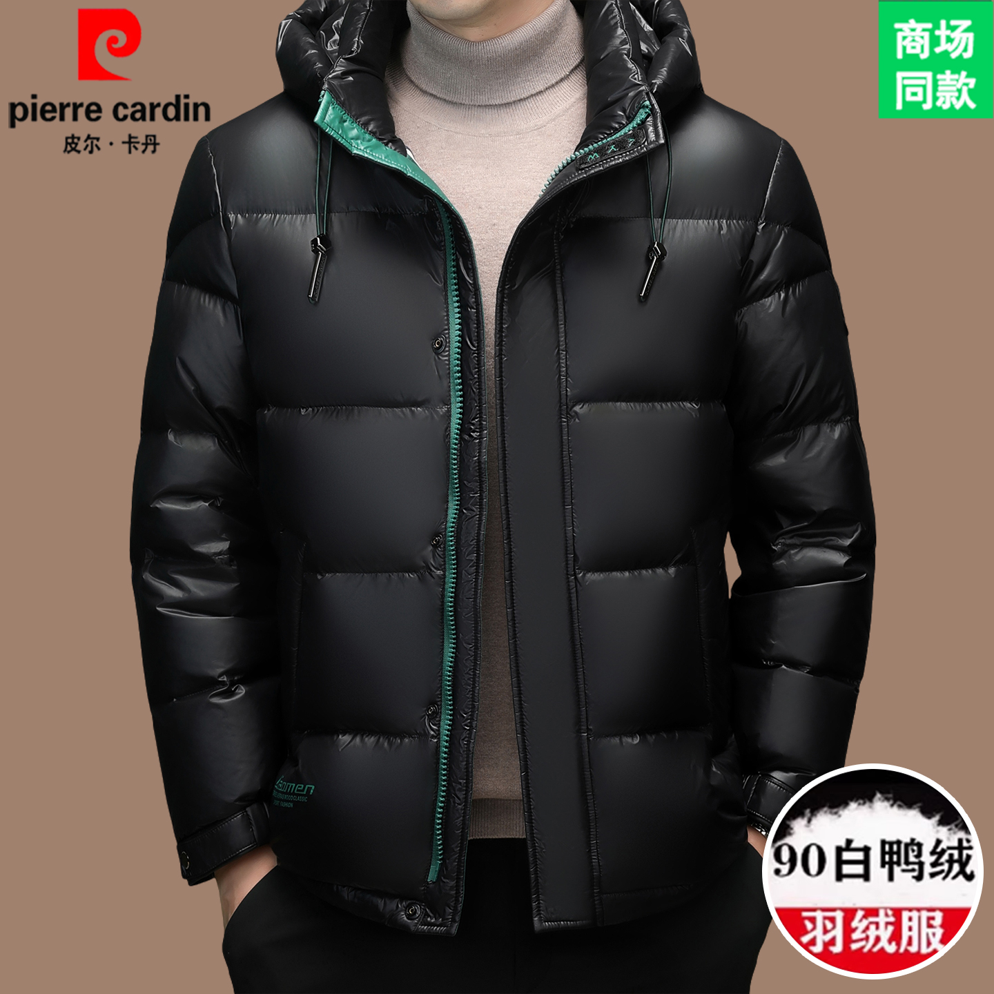 皮尔卡丹高端男士羽绒服2025新款冬季加厚保暖防寒服防水抗寒外套