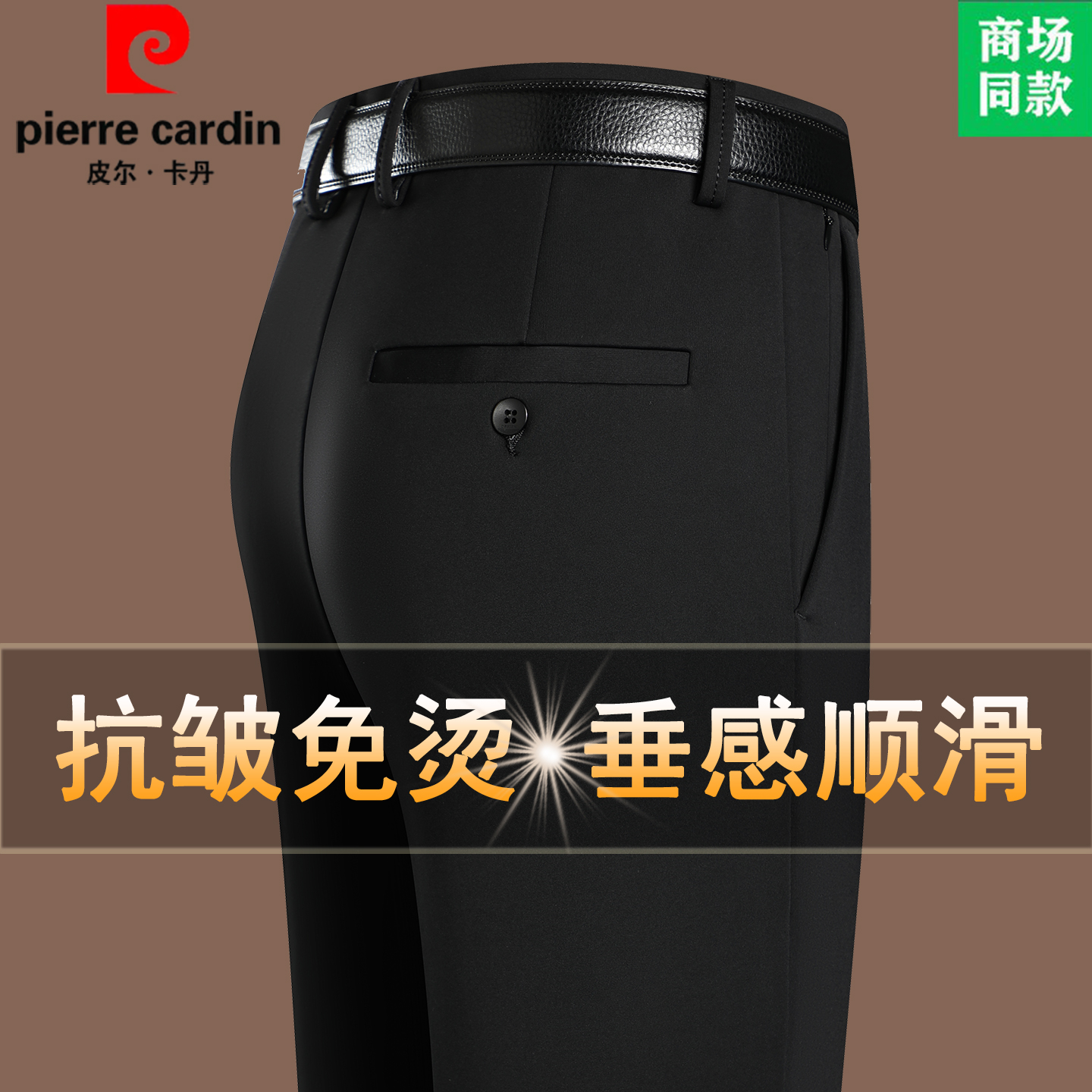 皮尔卡丹高端休闲裤男士新款中年爸爸商务大版西裤宽松直筒长裤子