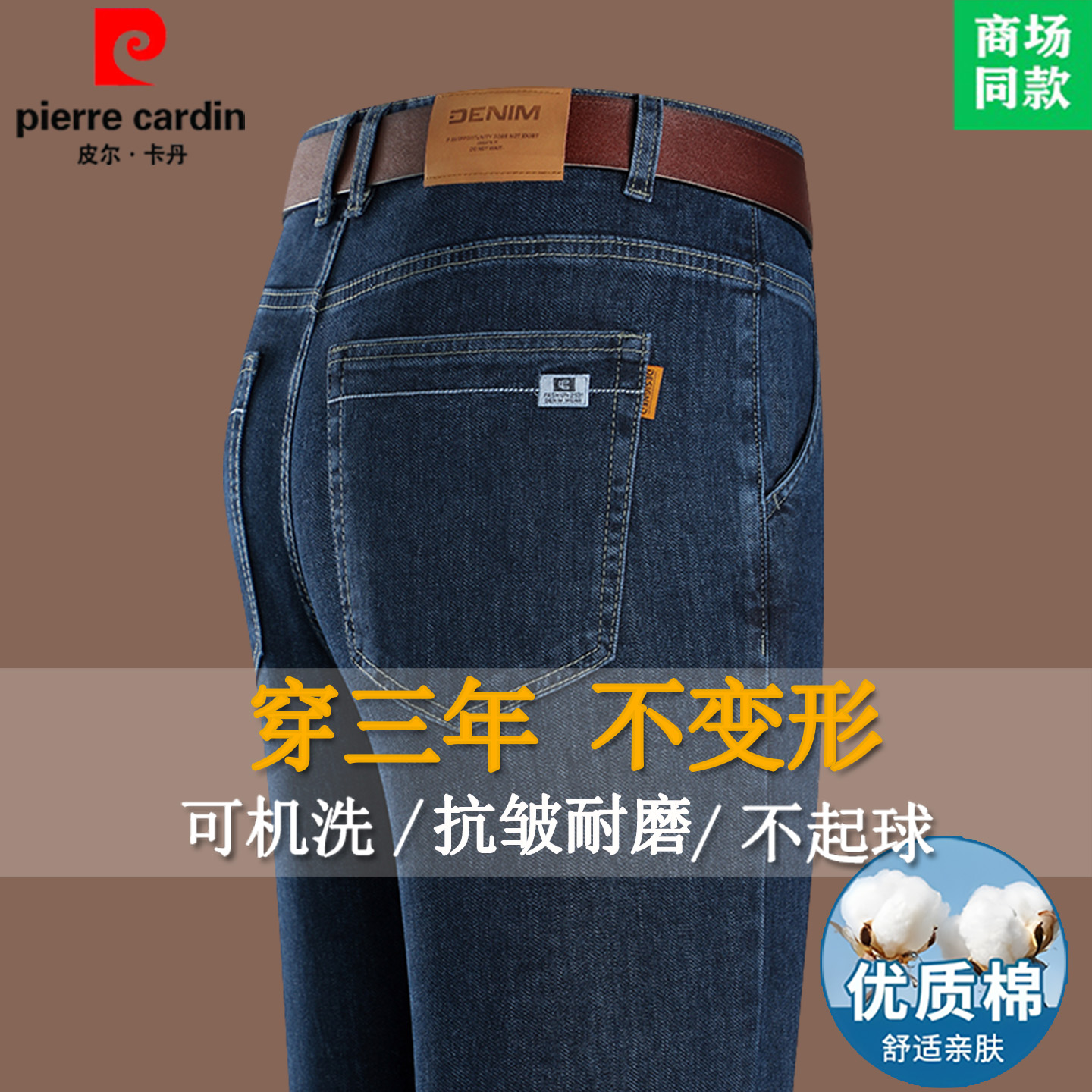 皮尔卡丹高端厚款牛仔裤男2025新款宽松直筒男裤高腰加绒加厚长裤