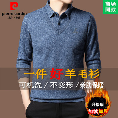 皮尔卡丹假两件羊毛衫男装冬季加绒毛衣衬衫领保暖加厚打底衫