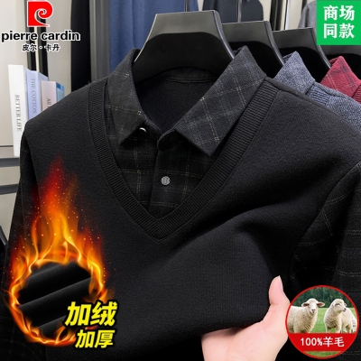 皮尔卡丹高端假两件羊毛衫男士2025秋冬季加绒加厚毛衣针织打底衫