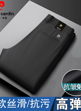 皮尔卡丹春秋款休闲裤男士直筒高端抗皱免烫男裤商务加绒加厚裤子