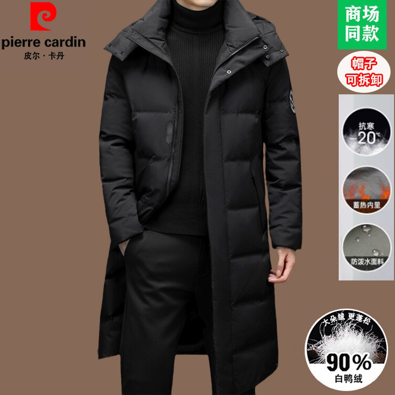 皮尔卡丹长款羽绒服男防寒外套