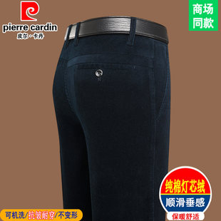 皮尔卡丹高端纯棉灯芯绒男裤春秋高腰宽松休闲裤加绒男士条绒长裤