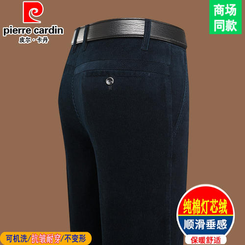 皮尔卡丹高端纯棉灯芯绒男裤春秋高腰宽松休闲裤加绒男士条绒长裤