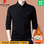 皮尔卡丹假两件羊绒衫 领加绒加厚毛衣保暖羊毛针织打底衫 男士 衬衫