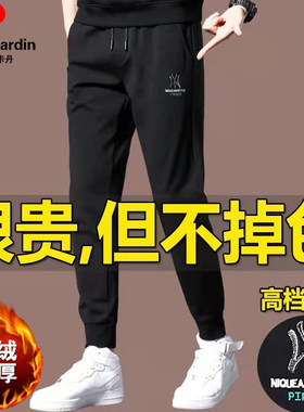 皮尔卡丹运动卫裤男冬季加绒加厚休闲长裤保暖高端抗皱束脚裤外穿