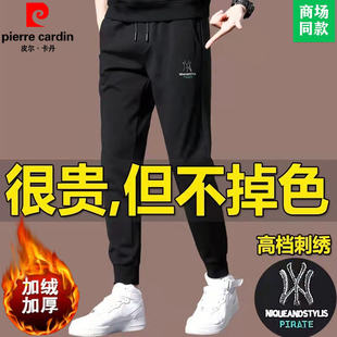 皮尔卡丹运动卫裤男冬季加绒加厚休闲长裤保暖高端抗皱束脚裤外穿