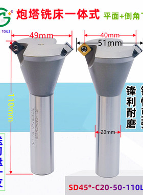 SD45°方型倒角刀杆SDMB26152四方刀粒配上下内外倒角刀盘40mm50m