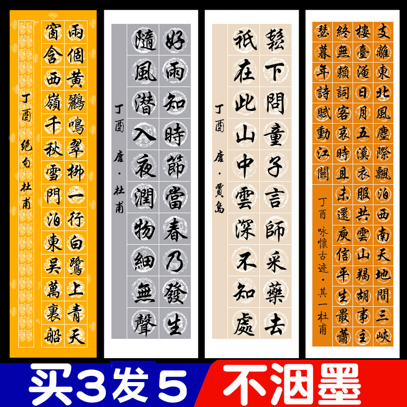 四尺对开写古诗格子用纸五言绝句专用毛笔书法作品纸瓦当宣纸28格