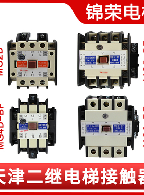 原装MG4D-BF接触器MG5-BFMG2DAC110V220V静音封星接触器MG6BF电梯