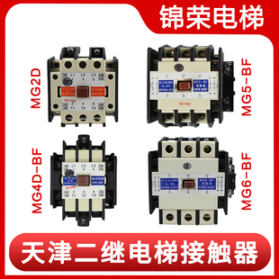 BFMG2DAC110V220V静音封星接触器MG6BF电梯 BF接触器MG5 MG4D 原装