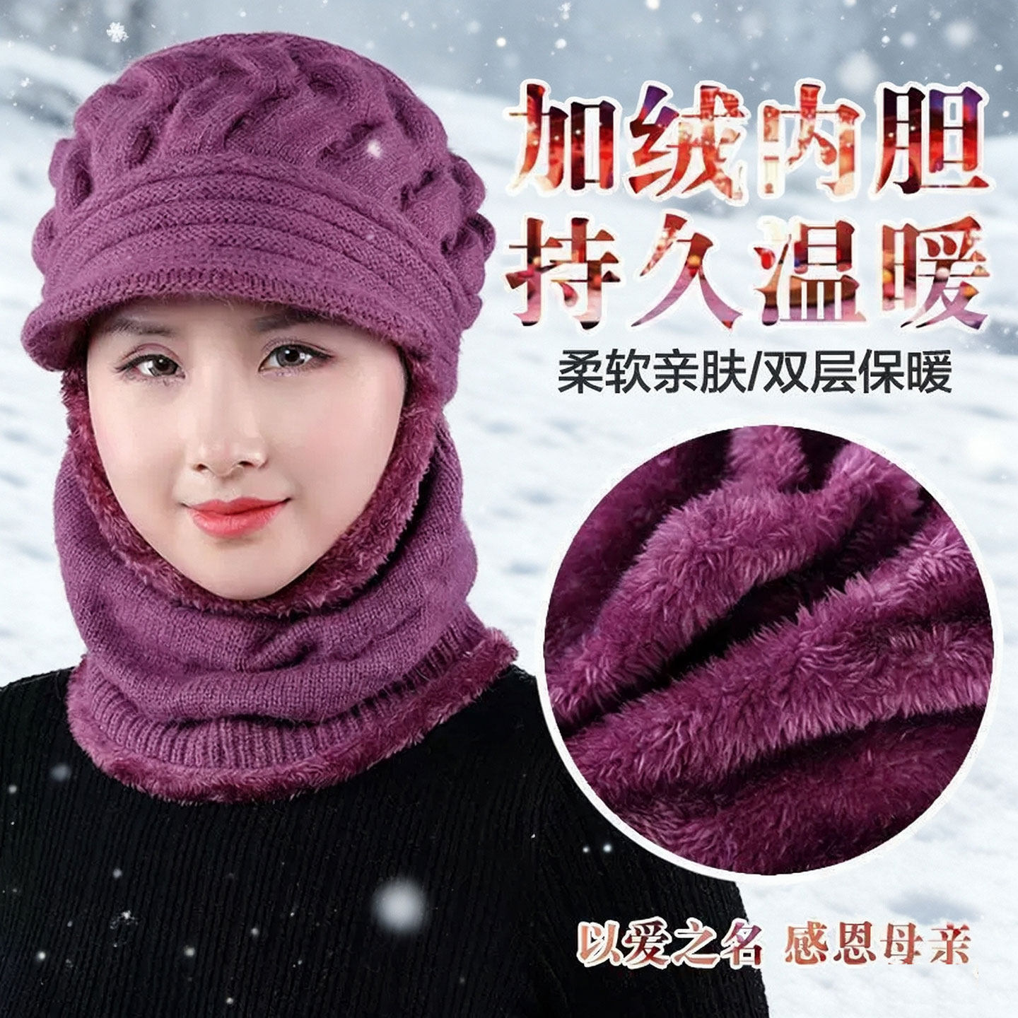 户外妈妈连体护脖帽2026新款冬季中老年帽子女保暖加绒护耳毛线帽