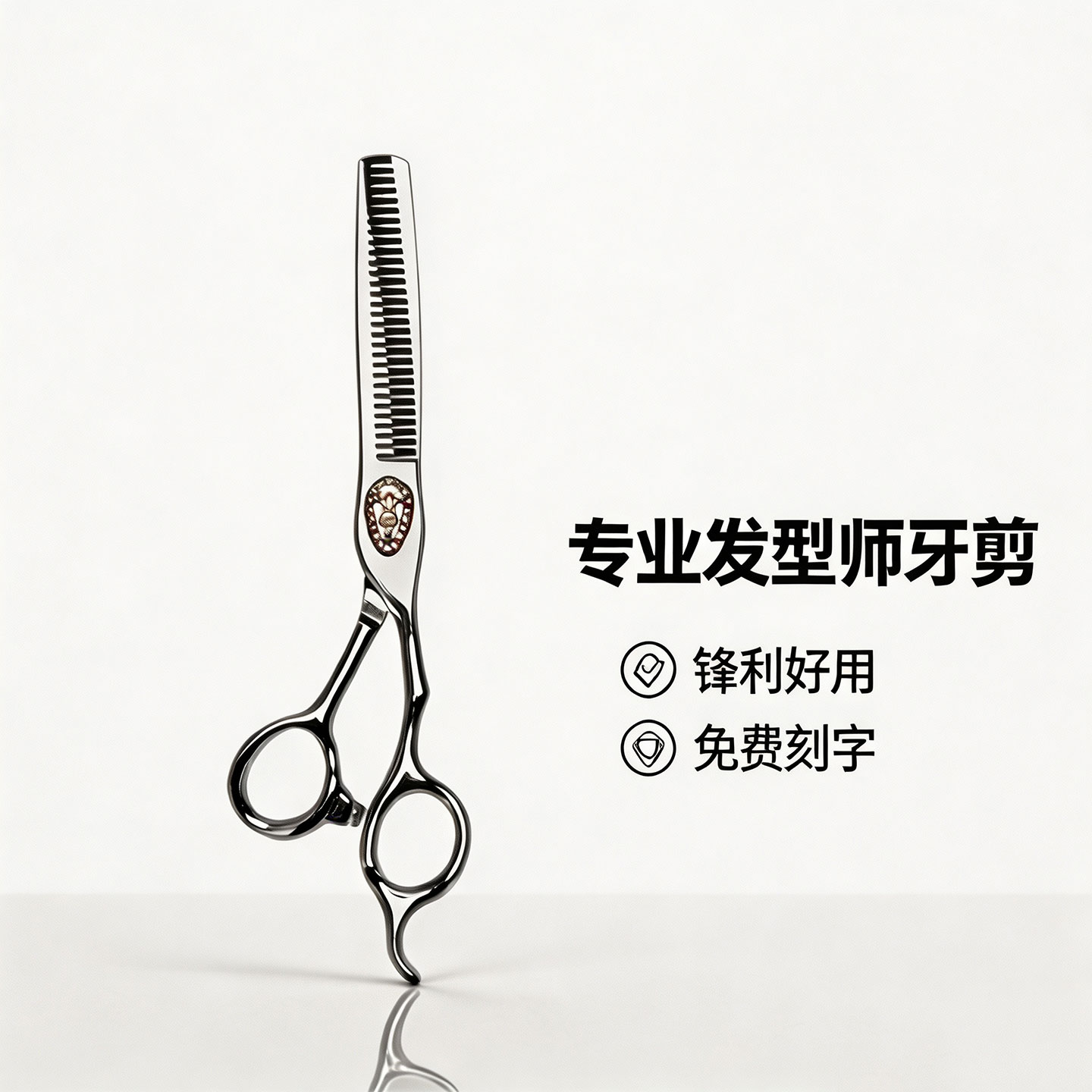 牙剪碎发打薄专业理发剪刀理发店专用美发剪工具全套美发剪发平剪