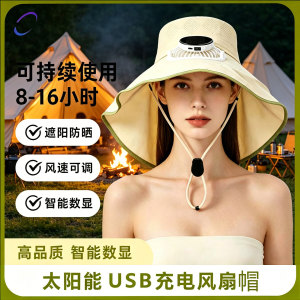 夏季太阳能数显圆形USB充电风扇帽户外透气防晒遮阳帽风扇帽子