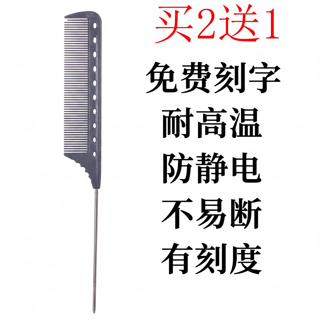 GETA YS尖尾梳挑梳盘发梳造型发型师梳子美发专业尖尾梳子耐高温