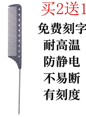 GETA YS尖尾梳挑梳盘发梳造型发型师梳子美发专业尖尾梳子耐高温