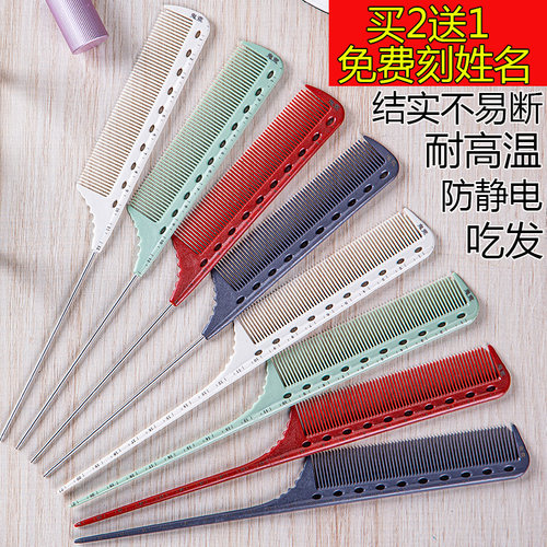 鬼荒ys尖尾梳吃发好用买2送1