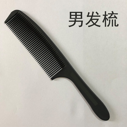 男士剪发平头梳理发梳子专业剪发梳推发苹果梳美发专用手柄梳男发